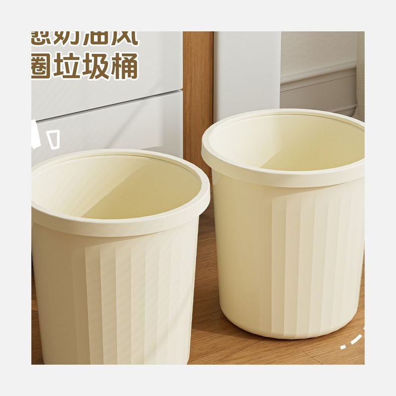 奶油风压圈垃圾桶 大号纸篓 细节图1