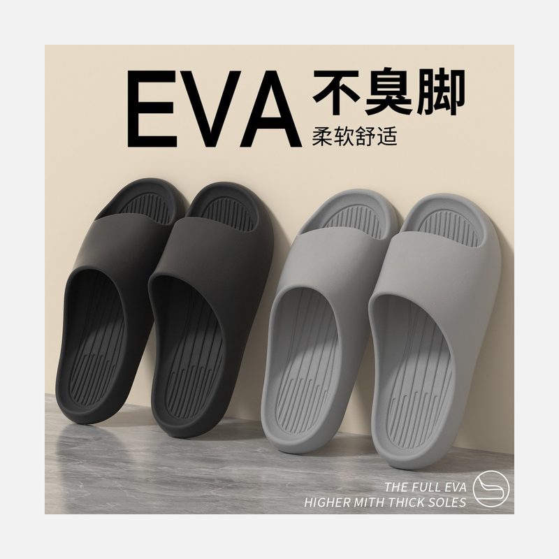 一体成型防滑凉拖鞋 大码男士