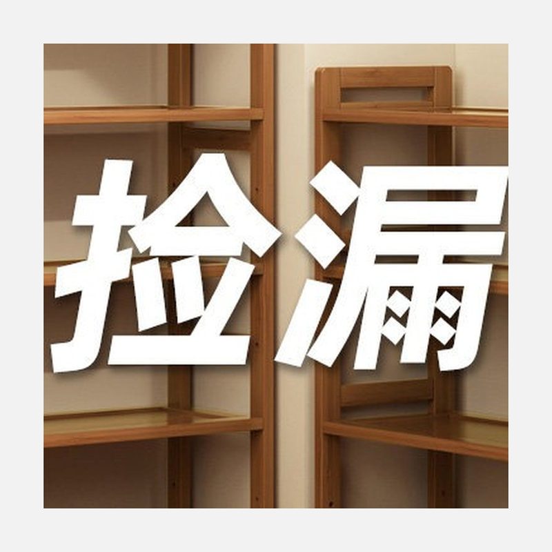 楠竹多层置物架 窄款 细节图2