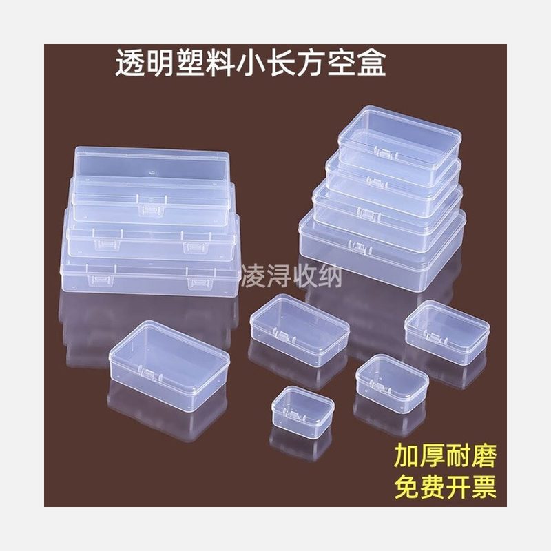 PP透明小长方盒
