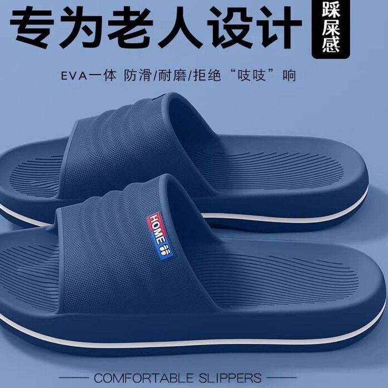 老人防滑拖鞋 软底